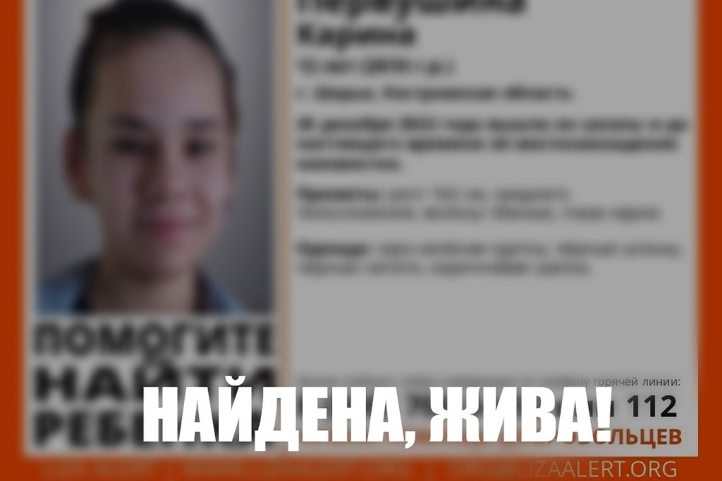 Пропавшая вчера в Шарье 12-летняя школьница нашлась в Кировской области