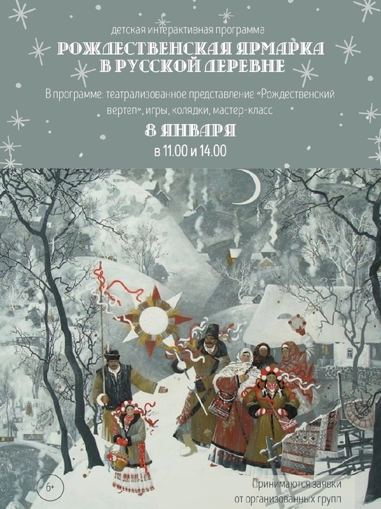 Жителей и гостей Серпухова приглашают на историческую Рождественскую ярмарку