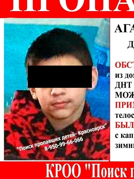 Под Красноярском пропал 12-летний подросток без телефона