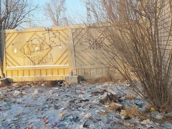Стихийную свалку бытового мусора убрали на улице Казачьей в Чите