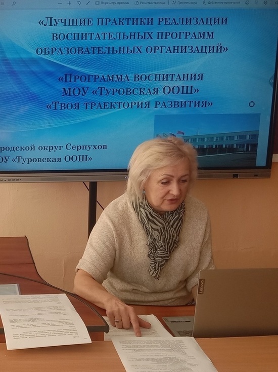 Воспитательную программу педагогов из Серпухова представили в АСОУ