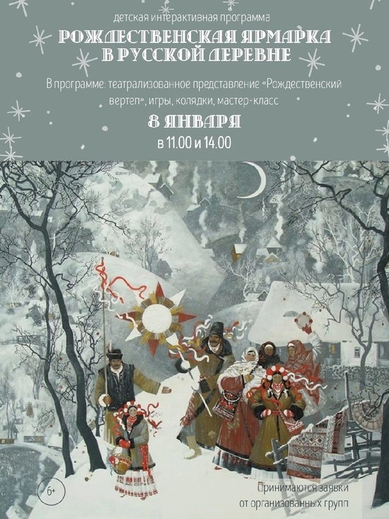 Жители Серпухова смогут посетить необычную Рождественскую ярмарку