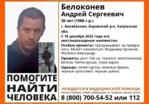 В Боровске ищут мужчину с отставанием в развитии