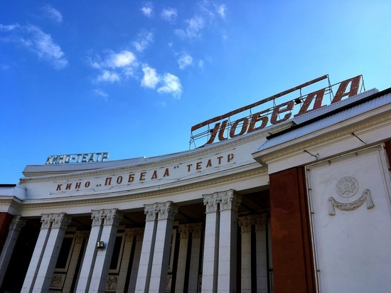 Кинотеатр "Победа" в Саратове в очередной раз оставили в государственной собственности