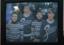 Петербургский футбольный клуб «Зенит» поздравил болельщиков с Новым годом креативно. Спортсмены перепели песню группы «Стекловата».