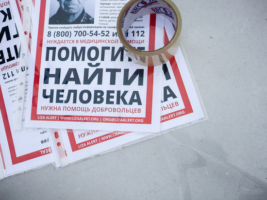 С 8 декабря неизвестна судьба пропавшего жителя Орловской области