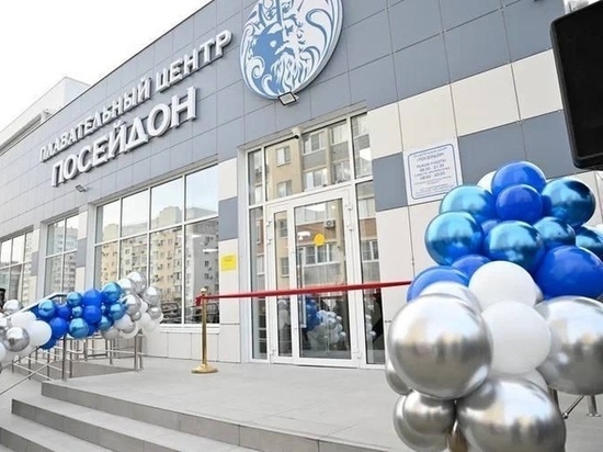В Новороссийске открыли плавательный центр