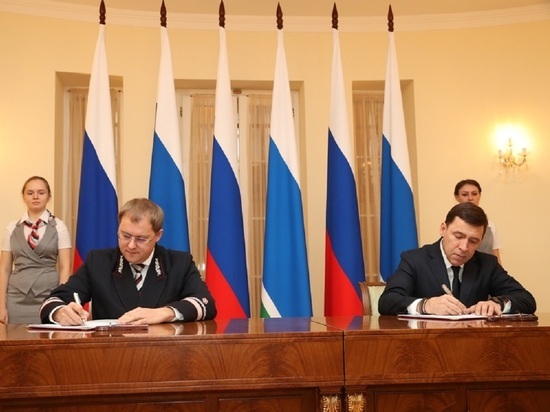 Свердловская область и РЖД подписали соглашение о сотрудничестве