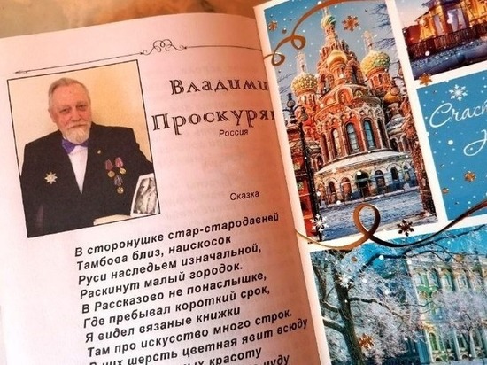 Сказку про рассказовского домового узнают во всей России