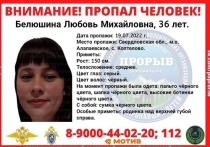 В Свердловской области уже больше недели продолжаются поиски матери пятерых детей 36-летней Любови Белюшиной