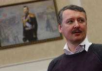 Бывший военный деятель ДНР Игорь Стрелков спрогнозировал ряд ожесточенных сражений, в том числе и уже этой зимой