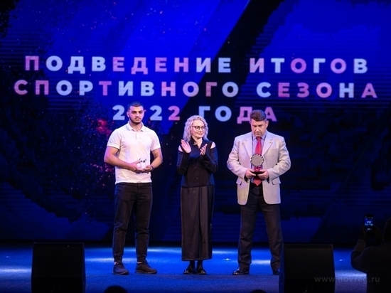 В Новгородской области прошла церемония награждения лучших спортсменов и тренеров