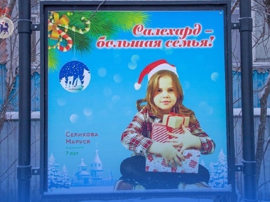 Улицы Салехарда украсили фото местных детей в новогодних костюмах