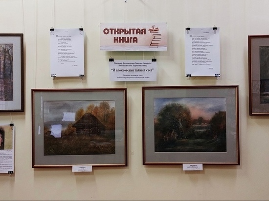 В Смоленской библиотеке состоялась встреча с творческой бриллиантовой четой