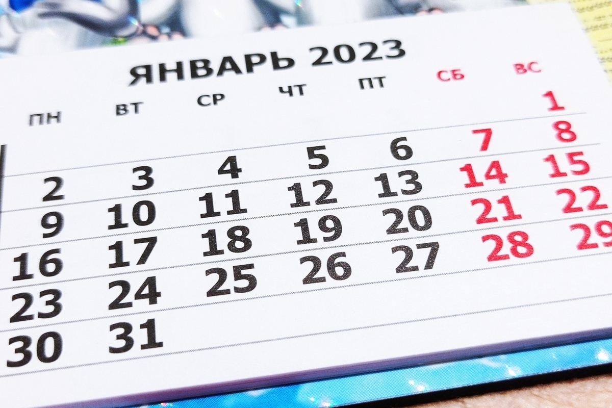 Расписание январь 2023. Январь 2023. Календарь. Календарь на январь 2023 года. Праздники в январе 2023.