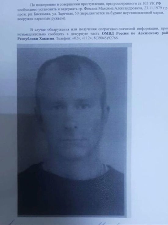 В Кузбассе разыскивают вооруженного убийцу из Хакасии