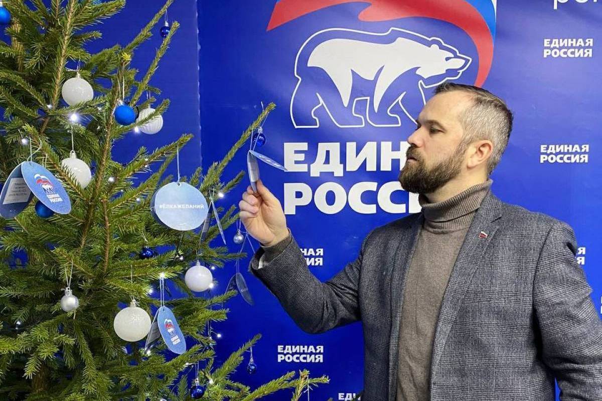 Дмитрий Грибков принял участие в партийной акции «Ёлка желаний»