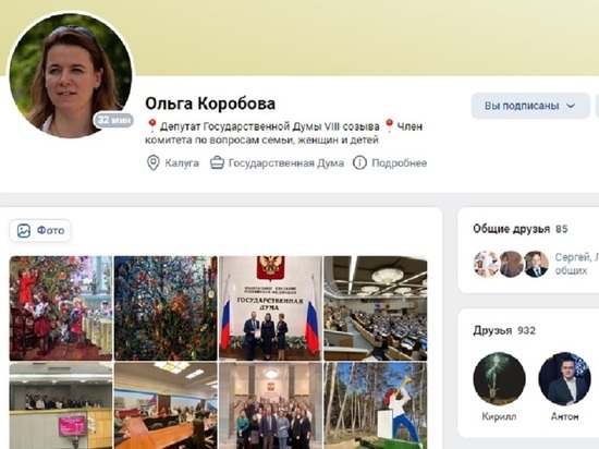 Ольга Коробова не присоединилась к флешмобу "За Путина" в соцсетях