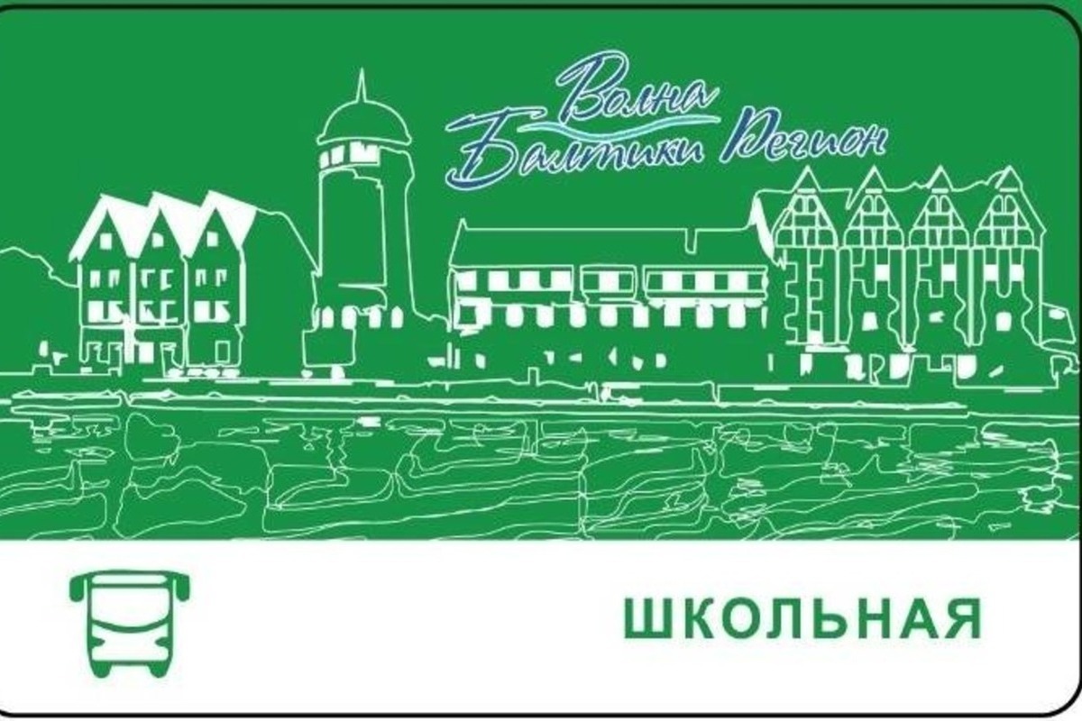 Карта Волна Балтики Калининград Купить