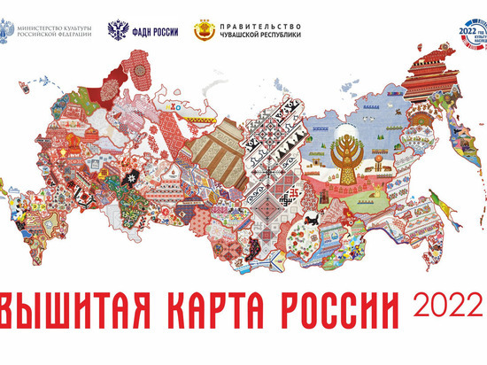Главное культурное событие Чувашии в 2022 — «Вышитая карта России»
