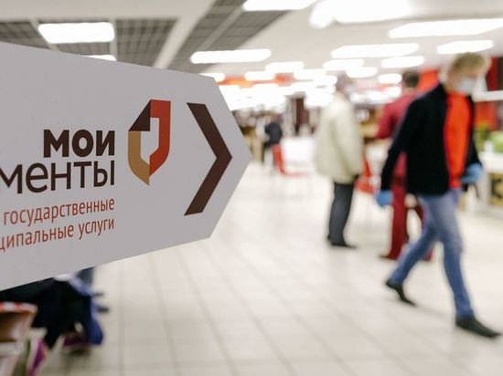 Более миллиона обращений поступило за год в многофункциональные центры Кировской области