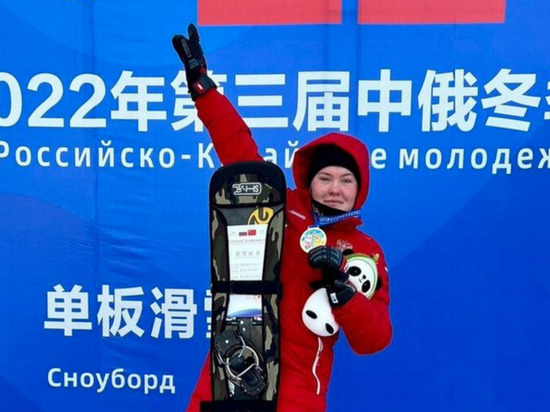 Сахалинка София Надыршина оценила уровень соревнований по сноуборду в Китае