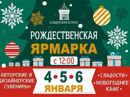 Авторские сувениры и шашлык: в Салехарде развернется рождественская ярмарка