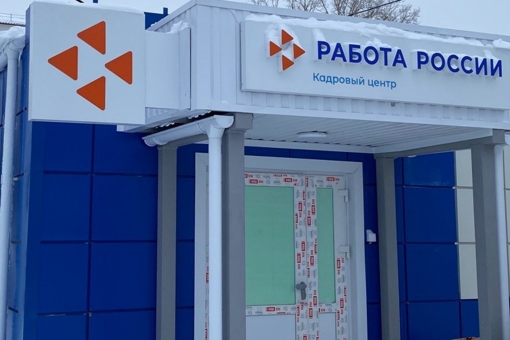 В Костромской области начинается модернизация центров занятости