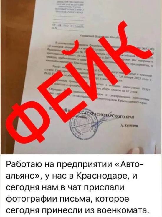 В кубанском оперштабе опровергли сведения о призыве сотрудников предприятий Краснодара на военные сборы