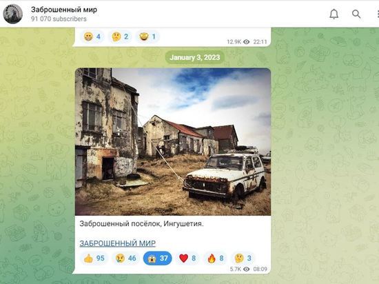 Известный телеграм-канал показал «заброшенный мир» Ингушетии
