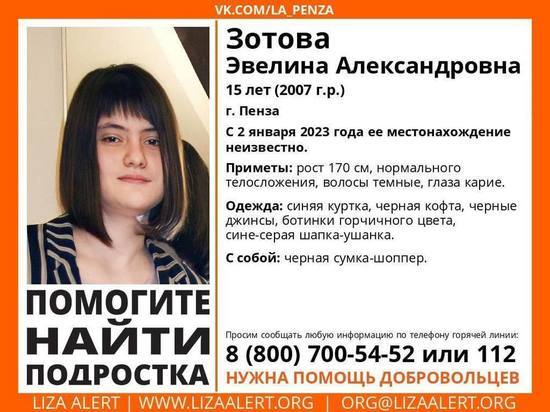 В Пензе бесследно пропала 15-летняя девушка