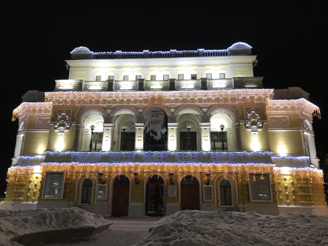 Новогодний Нижний Новгород: яркие кадры зимнего города