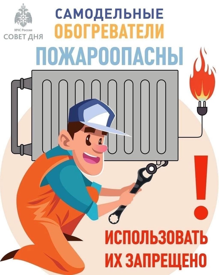 мчс предупреждает о риске роста пожаров из-за аномальных морозов в россии