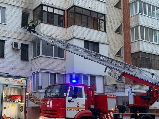 На улице Губкина в Белгороде произошел пожар в квартире