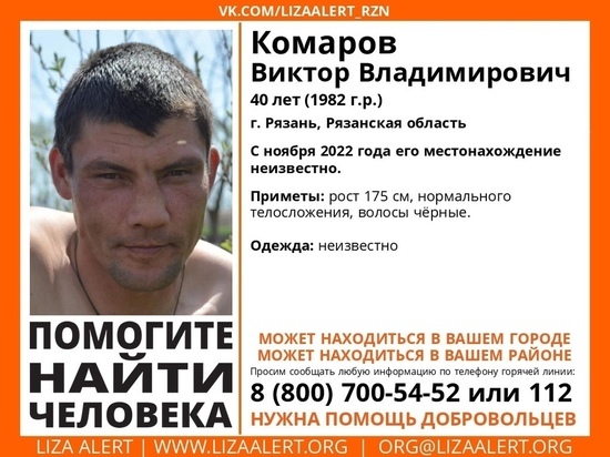 В Рязанской области ищут пропавшего в ноябре 40-летнего мужчину
