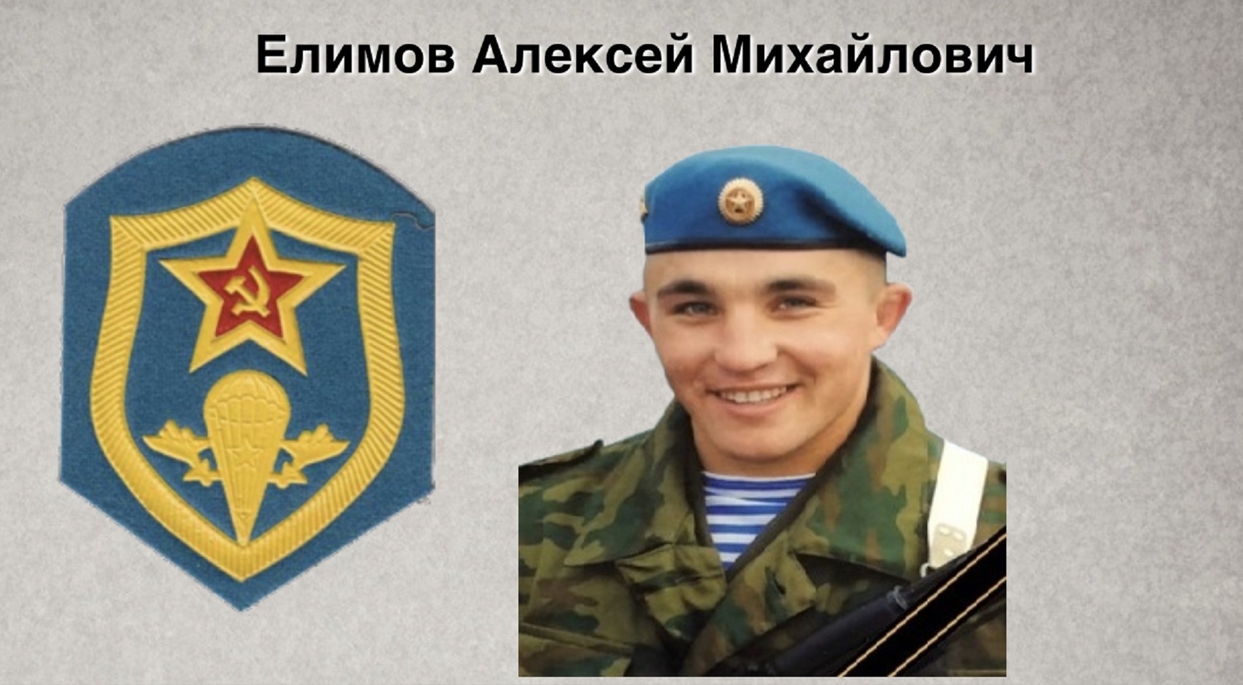 За мирное небо: фотографии героически погибших участников СВО Ивановской области