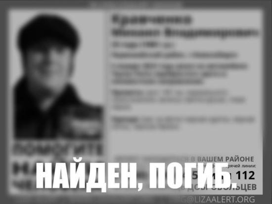 В Новосибирске нашли погибшим пропавшего на Toyota Porte мужчину