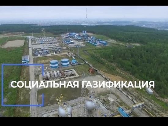 В Якутии около 1,5 тысяч семей воспользовались помощью для подключения газового оборудования