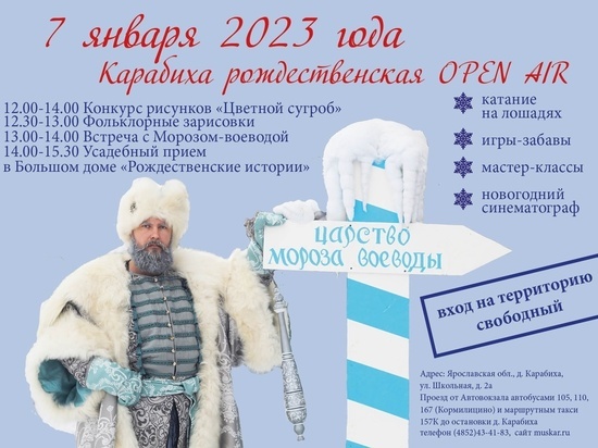 Главный музей усадьба Ярославского района объявляет бесплатный день