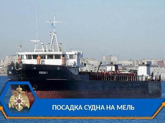 Сухогруз «Раша-1» сель в Волго- Каспийском судоходном канале