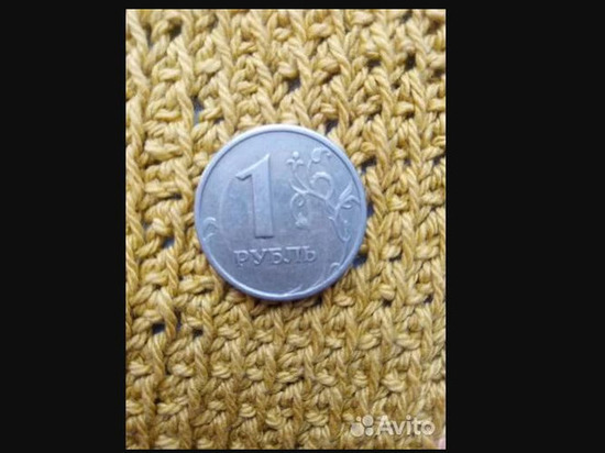 Жительница Омска продаёт рублевую монету за 350 тысяч