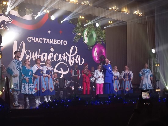 Концерт в поддержку мобилизованных и их семей прошел в Южно-Сахалинске