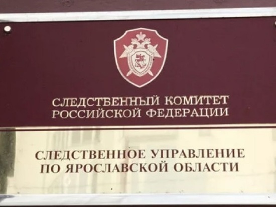 В Ярославле Следственный Комитет начал проверку взрыва «Газели»