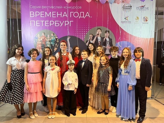 Вокалисты из Серпухова получили награды на конкурсе «Салют талантов» в Санкт-Петербурге