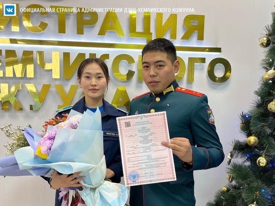 В Дзун-Хемчикском районе Тувы чествовали первых молодоженов 2023 года