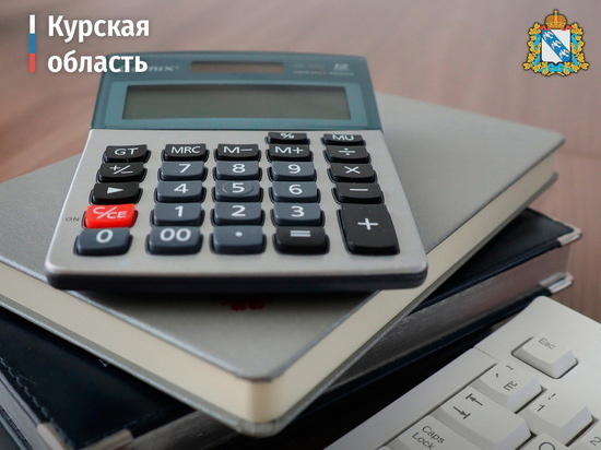 В 2022 году Курская область сэкономила на закупках 1 миллиард рублей