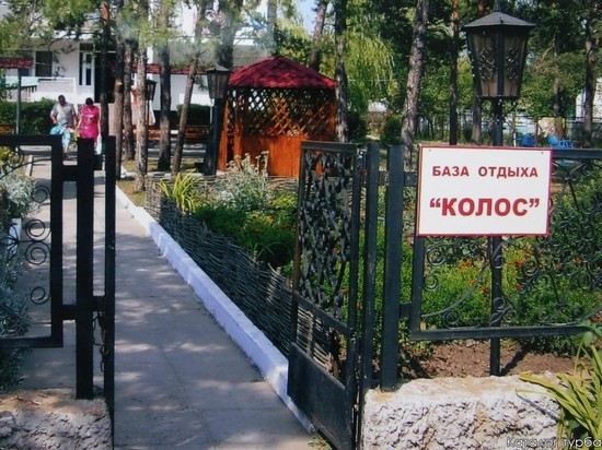 Базу отдыха «Колос» в Воронеже передадут в концессию