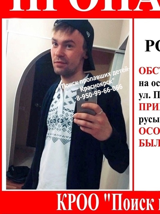 В Красноярске пропал 30-летний мужчина с рассеченной бровью