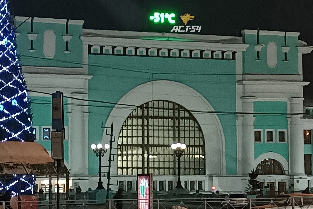 новосибирск жд вокзал главный