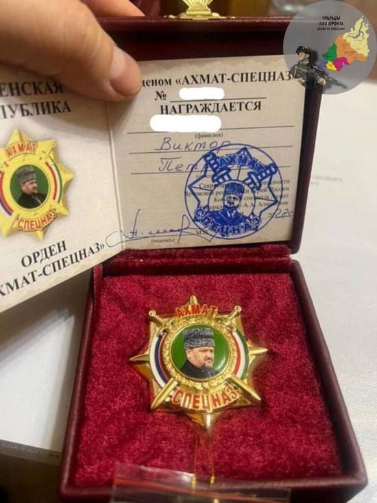 Участника СВО с Ямала наградили орденом Чеченской Республики
